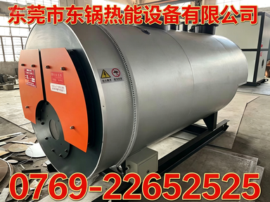 东锅热能惠州线上分站